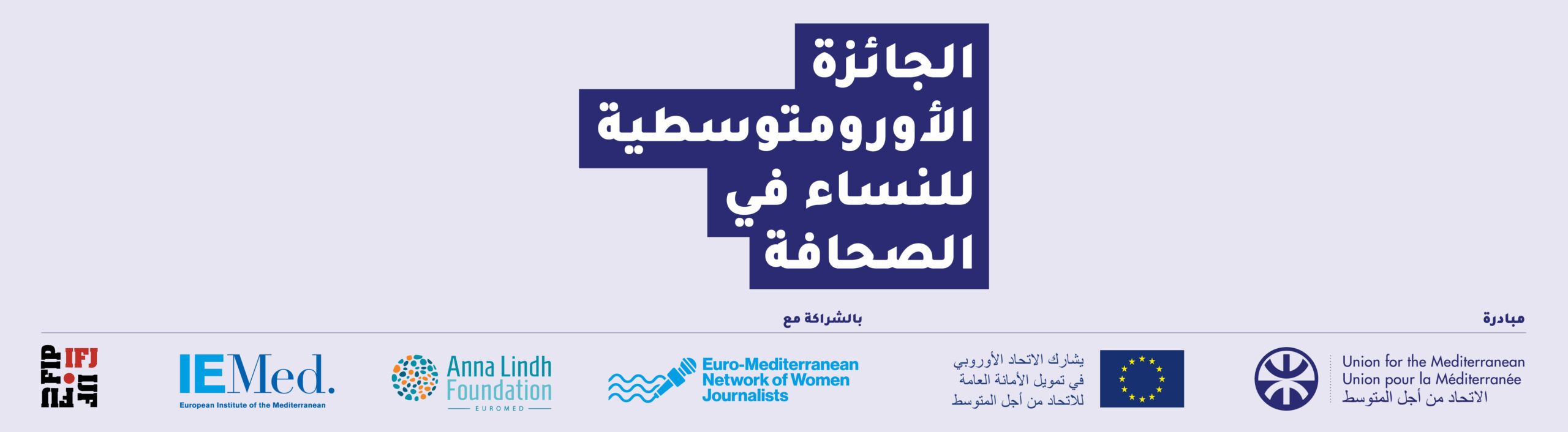 euromed-journalists-award_header_2399x662px_08_languages_033